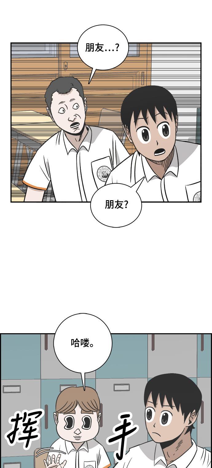 娜美漫画韩漫全集-第87话无删减无遮挡章节图片 