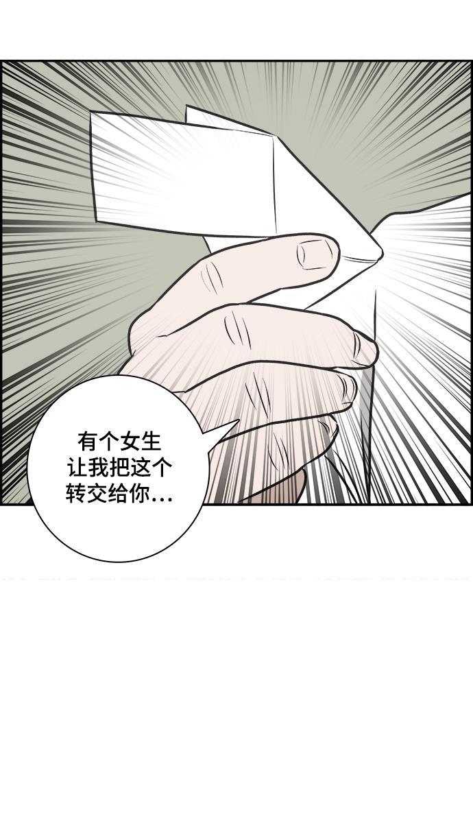 娜美漫画韩漫全集-第87话无删减无遮挡章节图片 