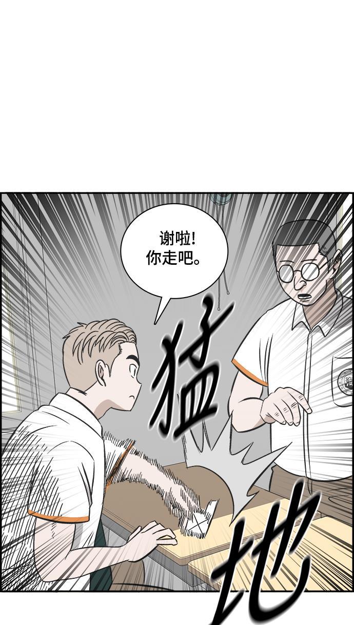 娜美漫画韩漫全集-第87话无删减无遮挡章节图片 