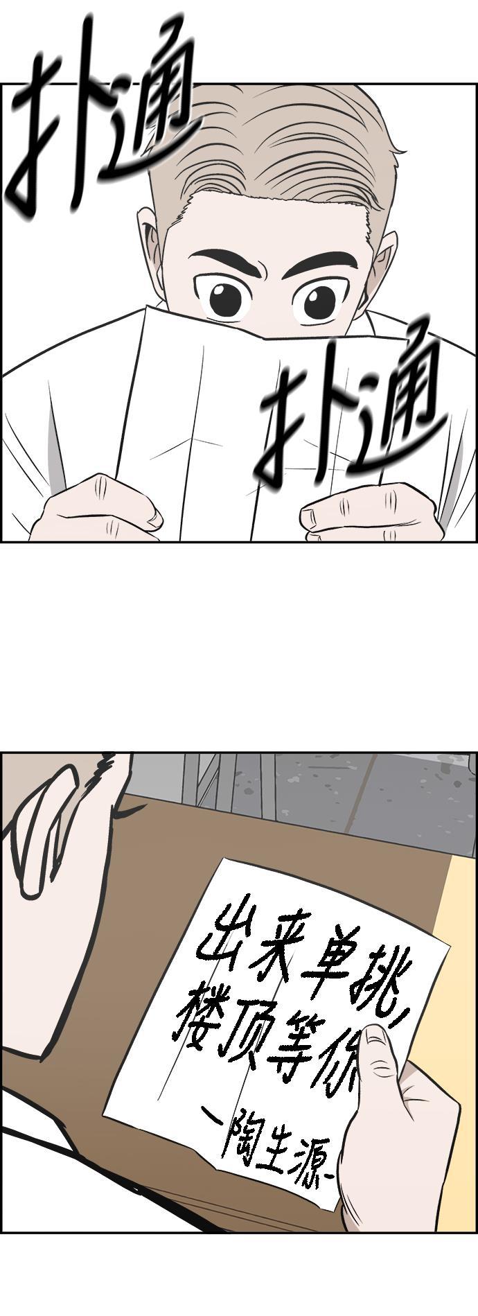 娜美漫画韩漫全集-第87话无删减无遮挡章节图片 