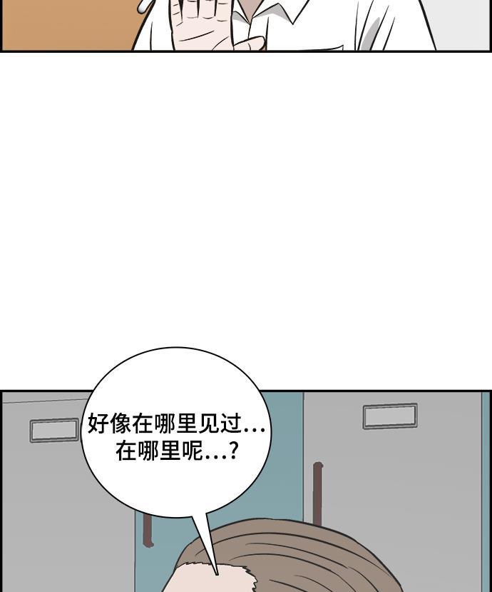 娜美漫画韩漫全集-第87话无删减无遮挡章节图片 