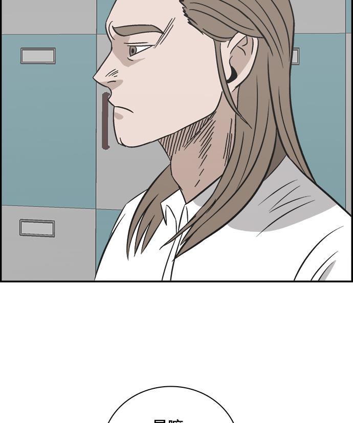 娜美漫画韩漫全集-第87话无删减无遮挡章节图片 