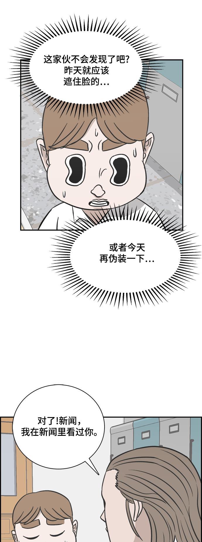 娜美漫画韩漫全集-第87话无删减无遮挡章节图片 