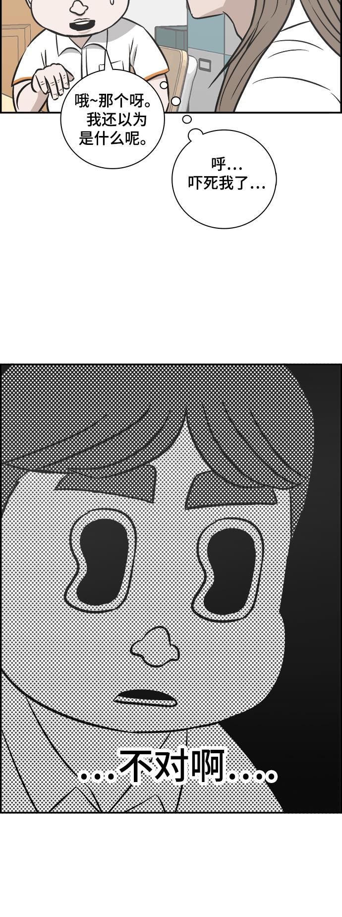娜美漫画韩漫全集-第87话无删减无遮挡章节图片 