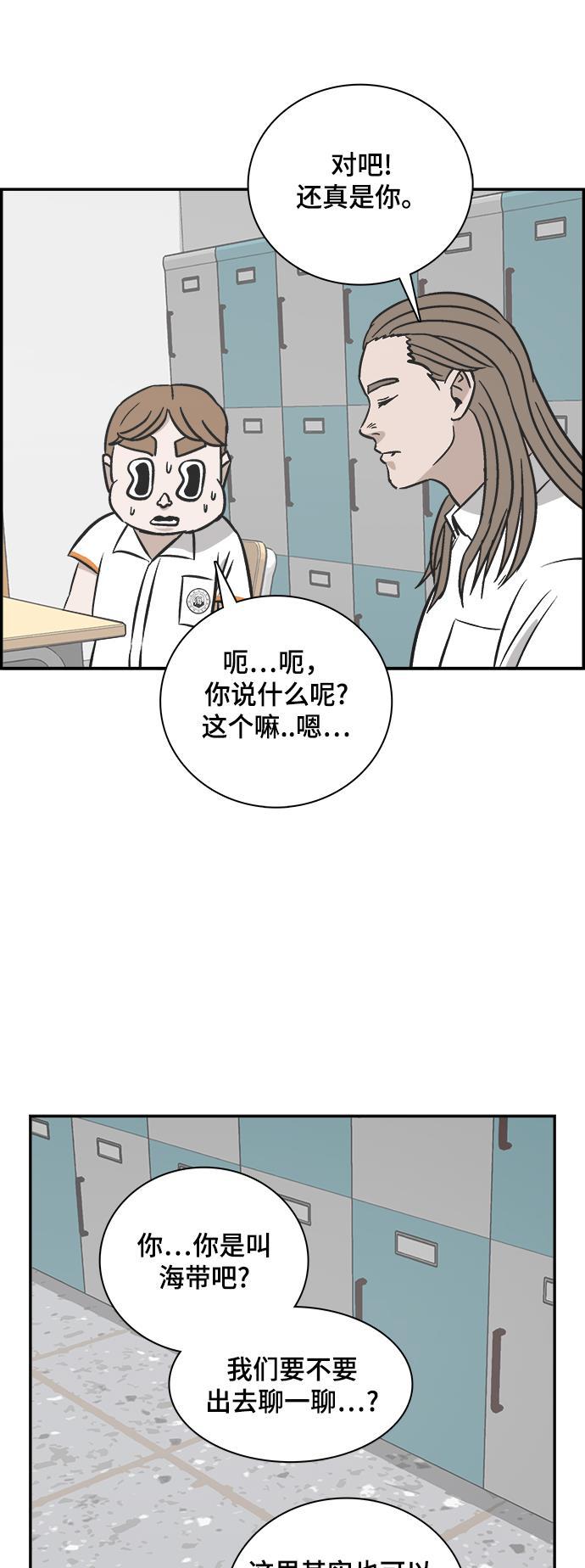 娜美漫画韩漫全集-第87话无删减无遮挡章节图片 