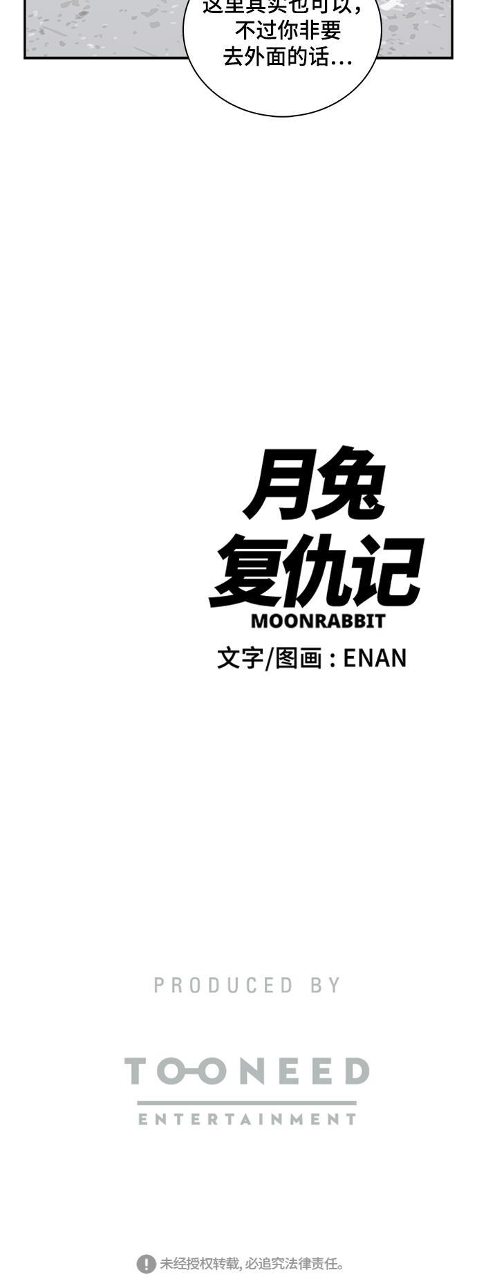 娜美漫画韩漫全集-第87话无删减无遮挡章节图片 