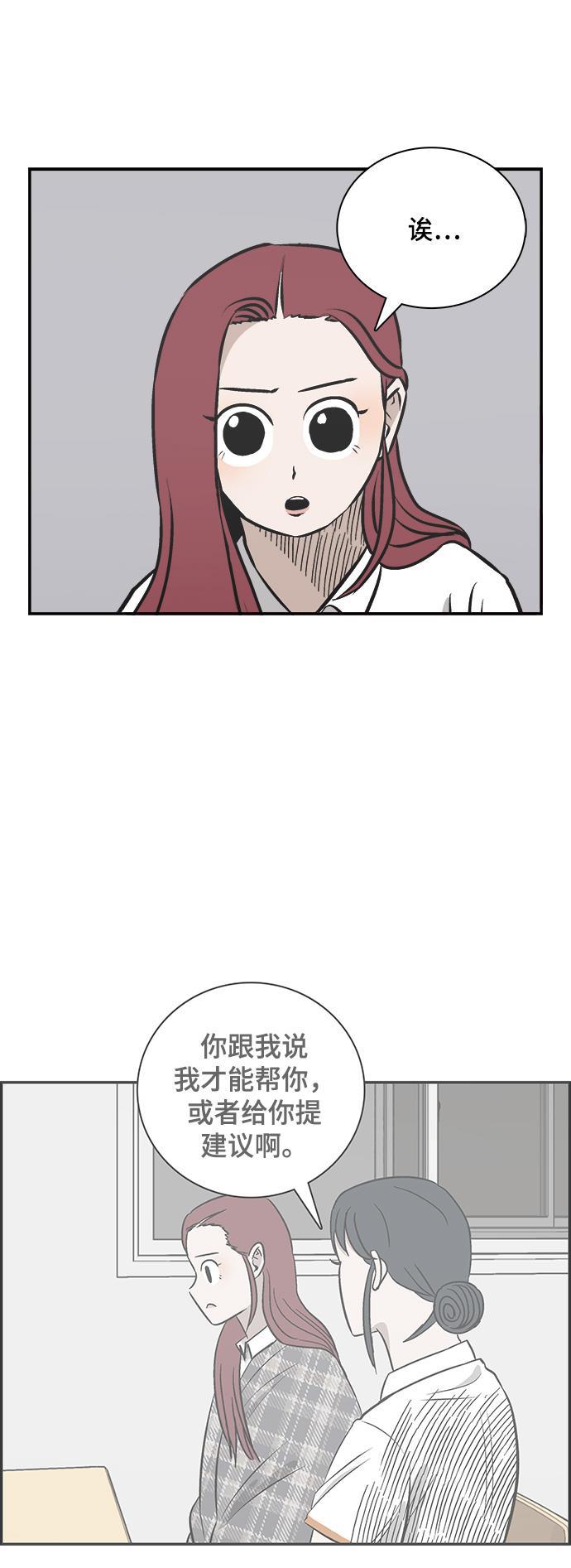 娜美漫画韩漫全集-第88话无删减无遮挡章节图片 