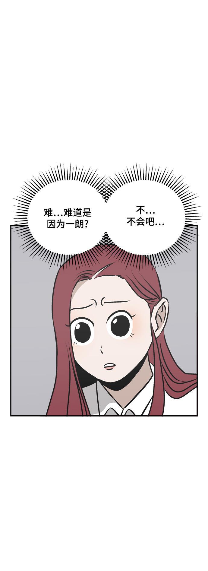 娜美漫画韩漫全集-第88话无删减无遮挡章节图片 