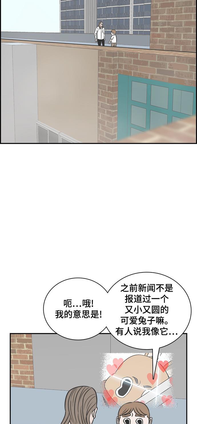 娜美漫画韩漫全集-第88话无删减无遮挡章节图片 