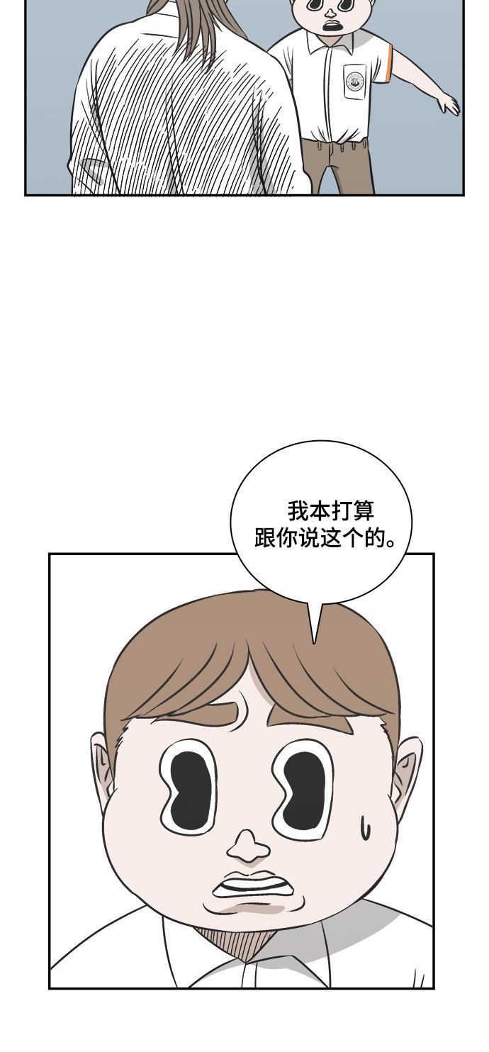 娜美漫画韩漫全集-第88话无删减无遮挡章节图片 