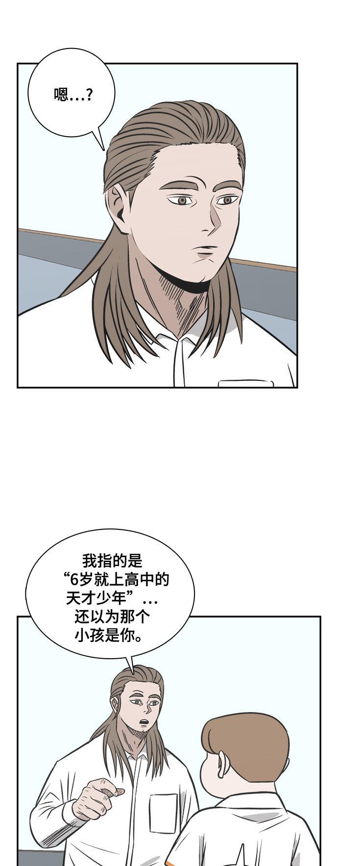 娜美漫画韩漫全集-第88话无删减无遮挡章节图片 