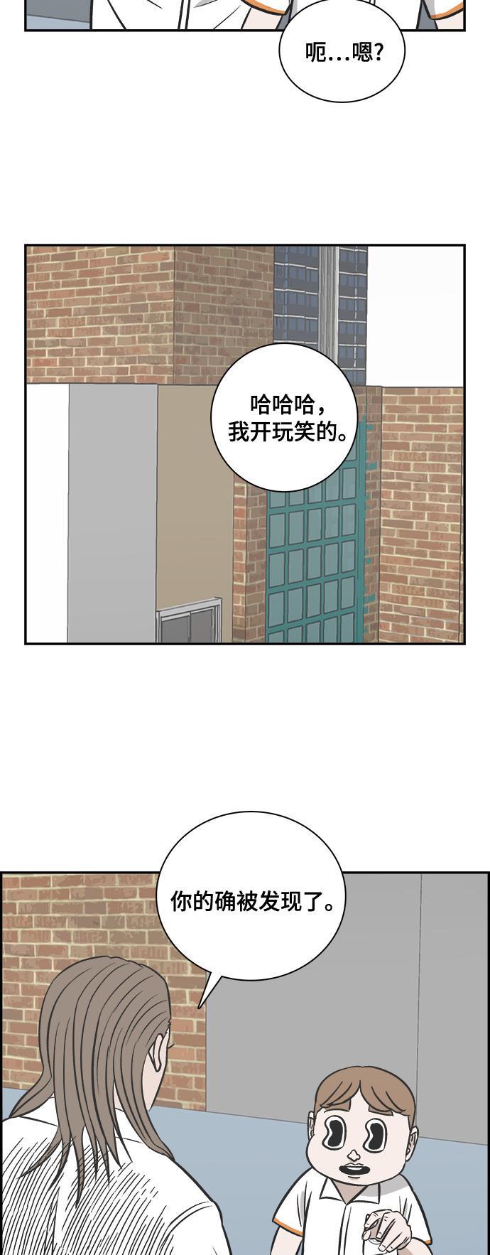 娜美漫画韩漫全集-第88话无删减无遮挡章节图片 