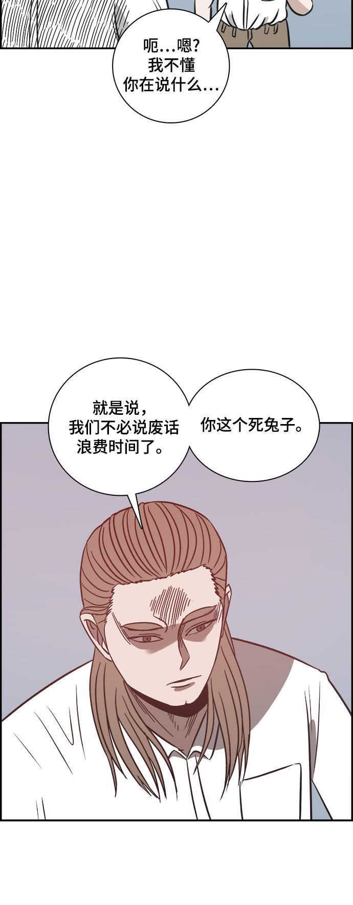 娜美漫画韩漫全集-第88话无删减无遮挡章节图片 