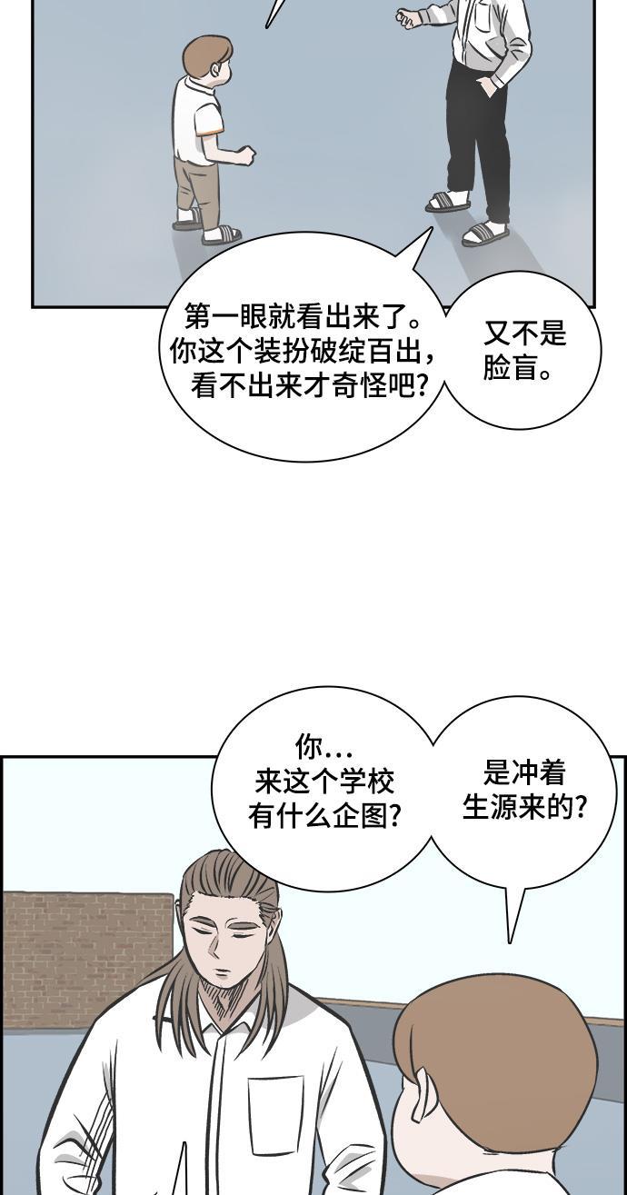 娜美漫画韩漫全集-第88话无删减无遮挡章节图片 