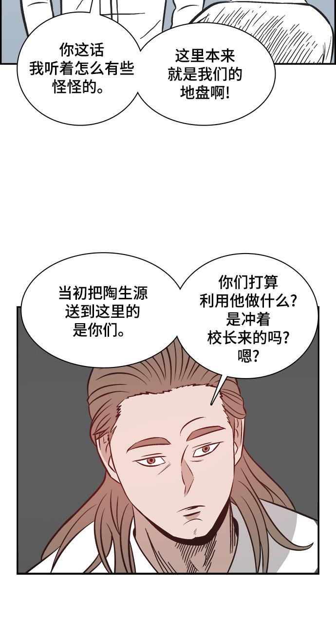 娜美漫画韩漫全集-第88话无删减无遮挡章节图片 