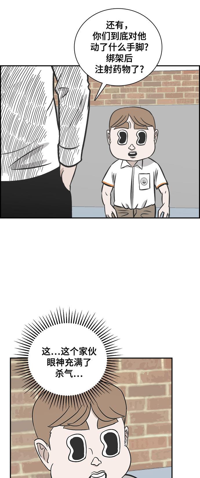 娜美漫画韩漫全集-第88话无删减无遮挡章节图片 