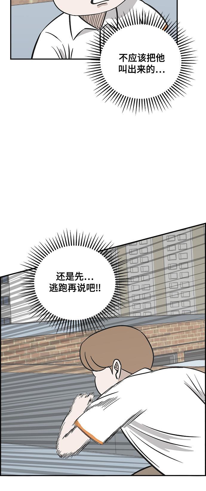 娜美漫画韩漫全集-第88话无删减无遮挡章节图片 