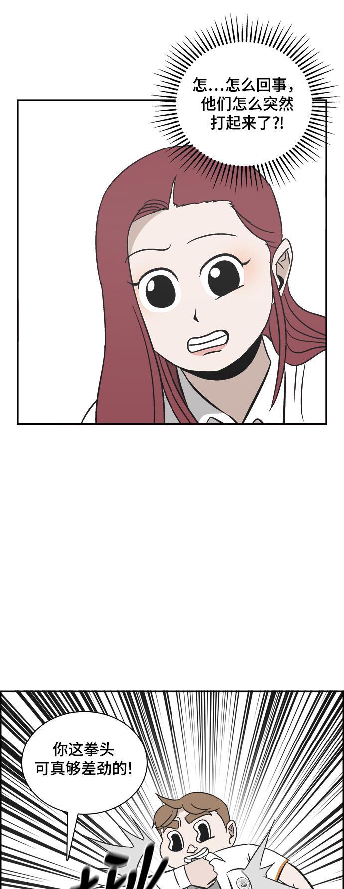娜美漫画韩漫全集-第88话无删减无遮挡章节图片 