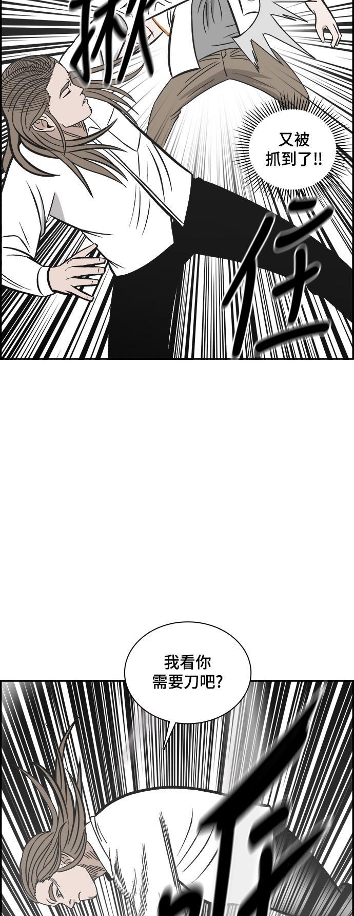 娜美漫画韩漫全集-第88话无删减无遮挡章节图片 