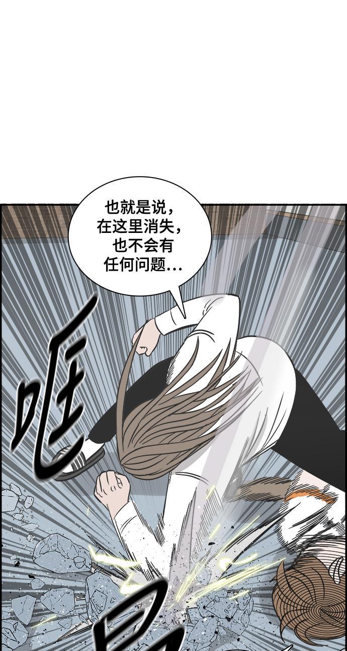 娜美漫画韩漫全集-第88话无删减无遮挡章节图片 
