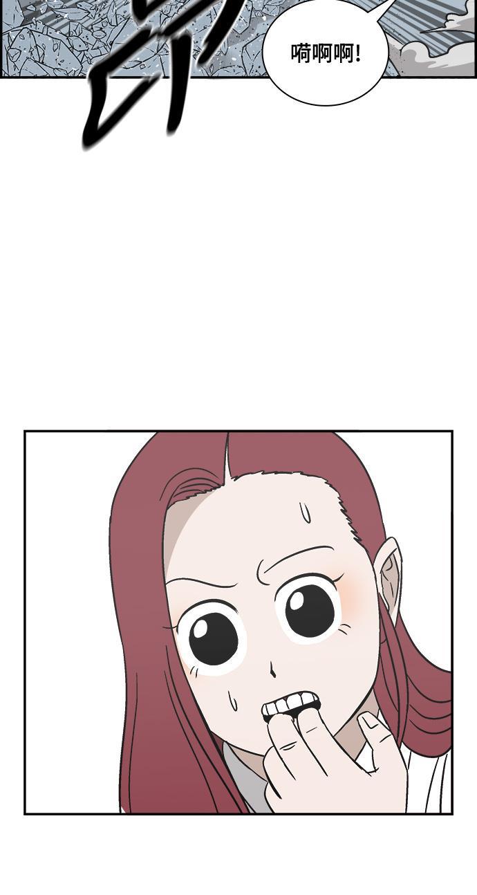 娜美漫画韩漫全集-第88话无删减无遮挡章节图片 