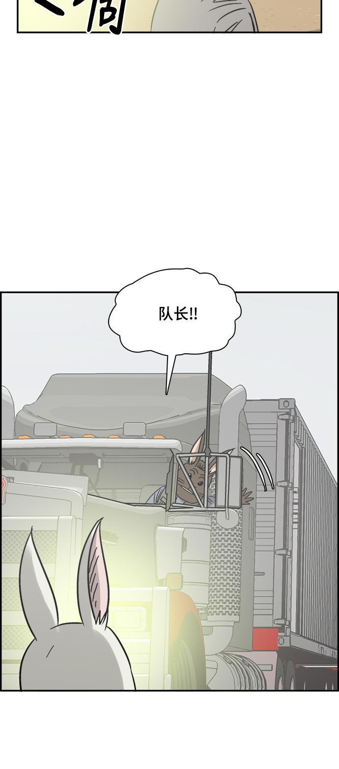 娜美漫画韩漫全集-第88话无删减无遮挡章节图片 