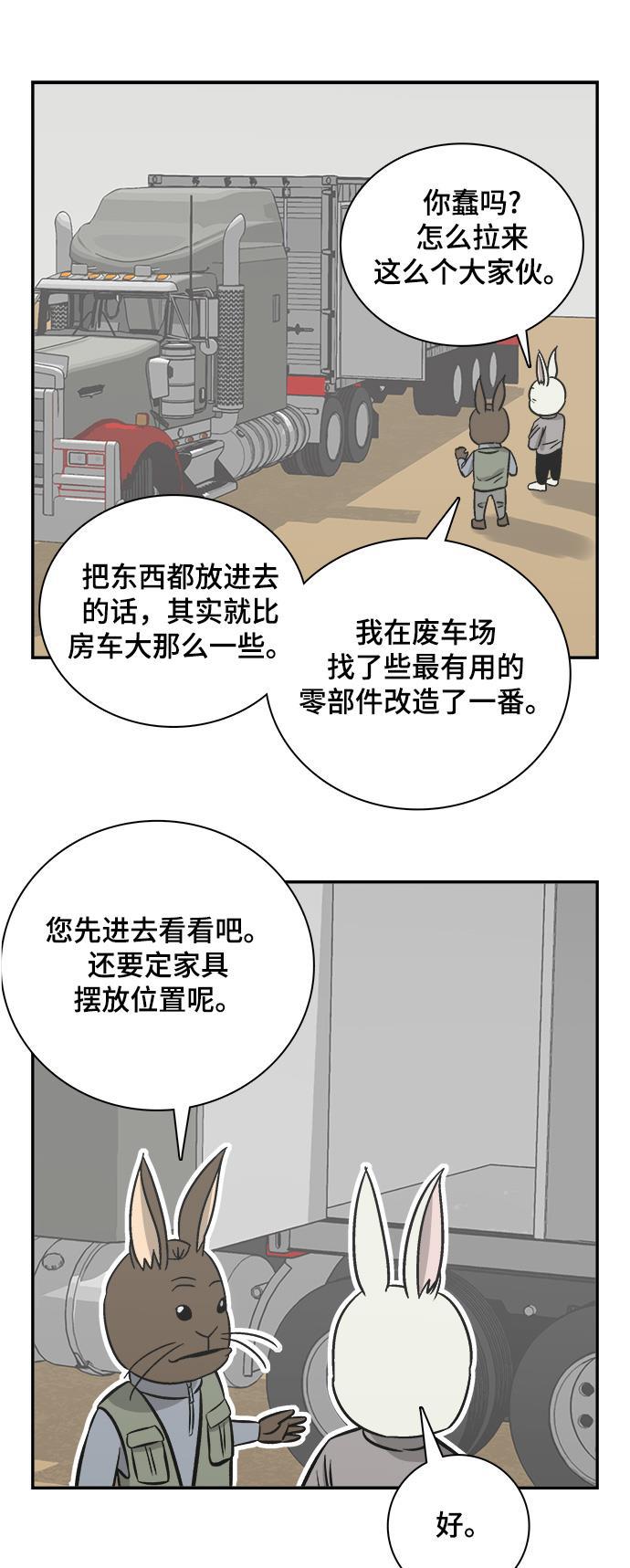 娜美漫画韩漫全集-第88话无删减无遮挡章节图片 