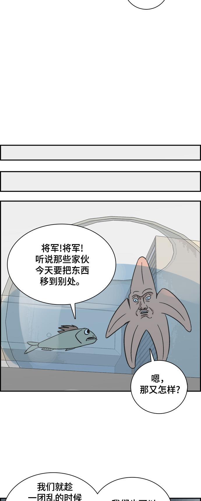 娜美漫画韩漫全集-第88话无删减无遮挡章节图片 