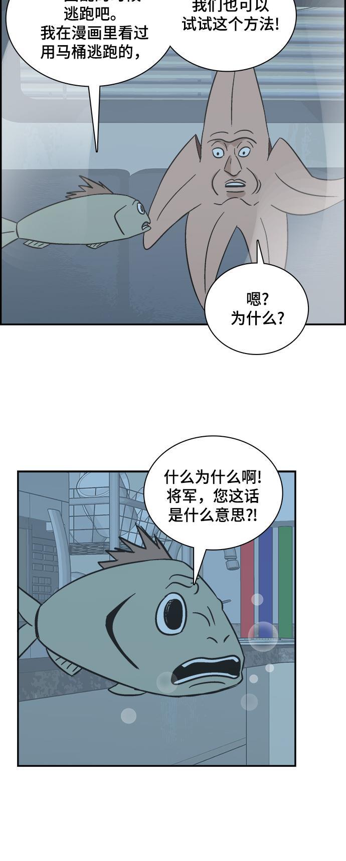 娜美漫画韩漫全集-第88话无删减无遮挡章节图片 