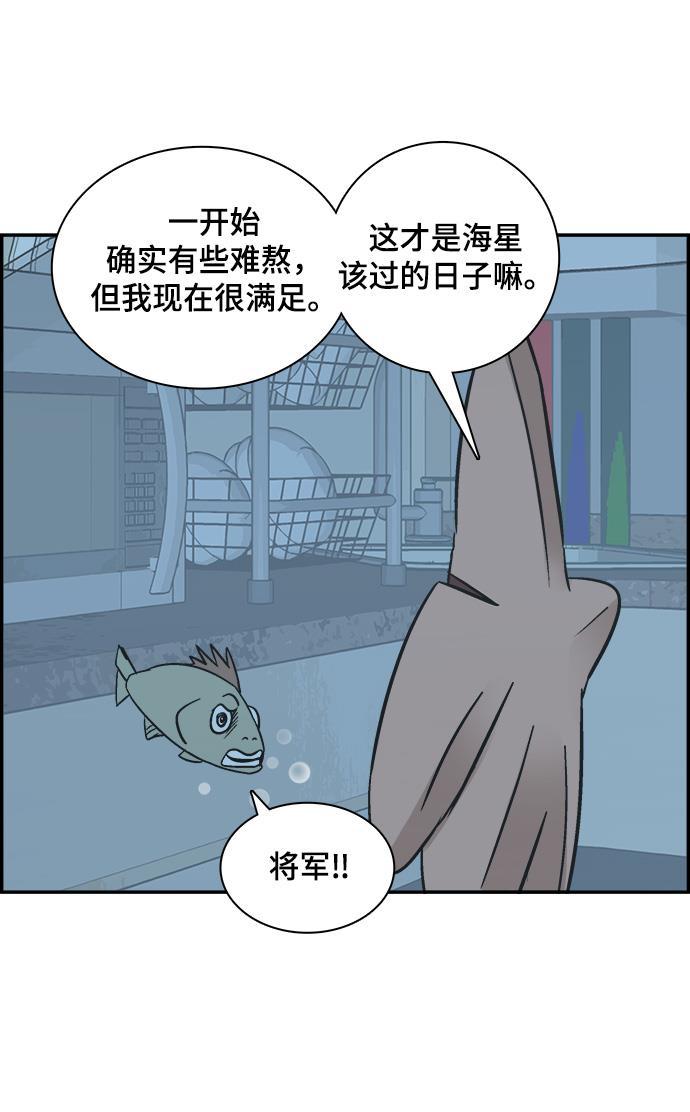 娜美漫画韩漫全集-第88话无删减无遮挡章节图片 