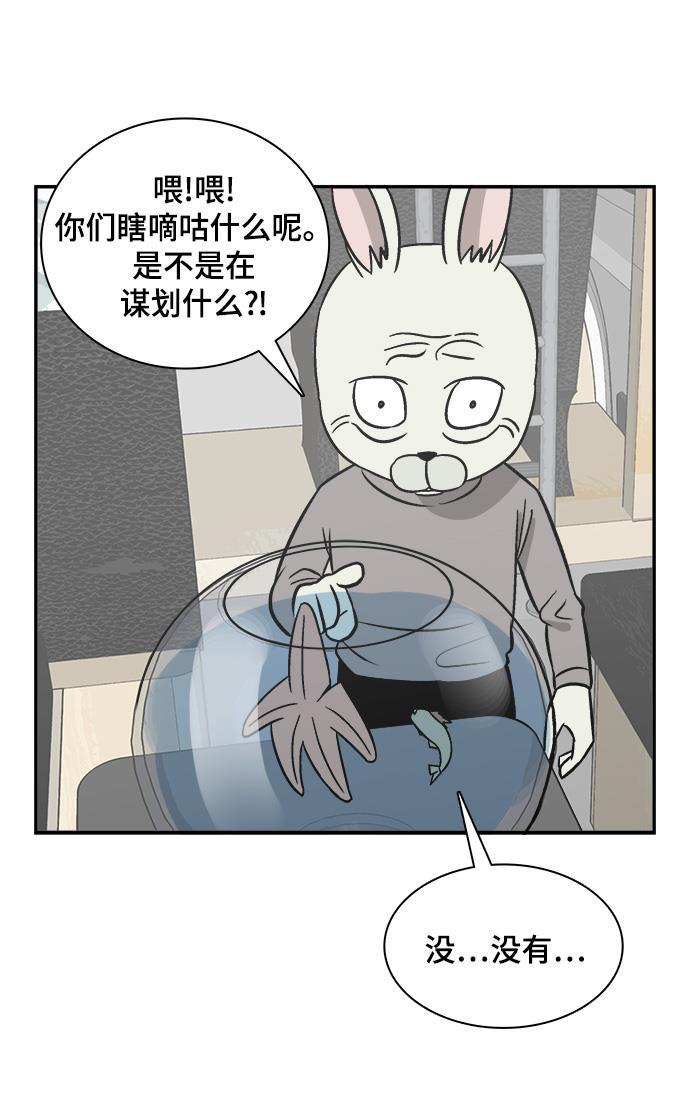 娜美漫画韩漫全集-第88话无删减无遮挡章节图片 