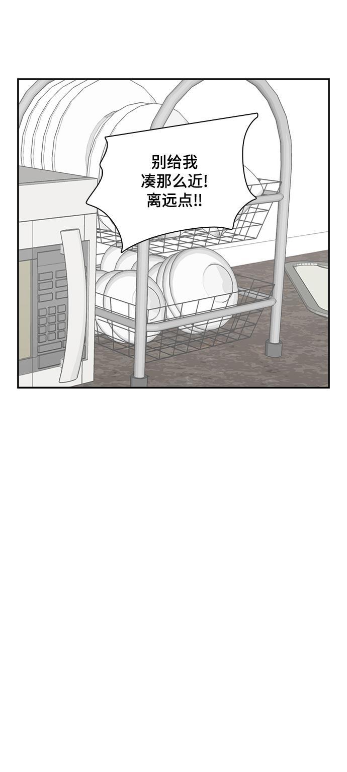 娜美漫画韩漫全集-第88话无删减无遮挡章节图片 