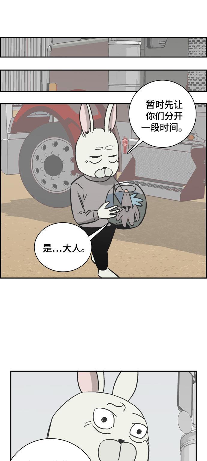 娜美漫画韩漫全集-第88话无删减无遮挡章节图片 