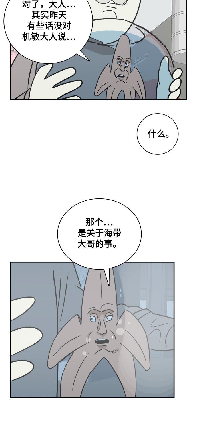 娜美漫画韩漫全集-第88话无删减无遮挡章节图片 