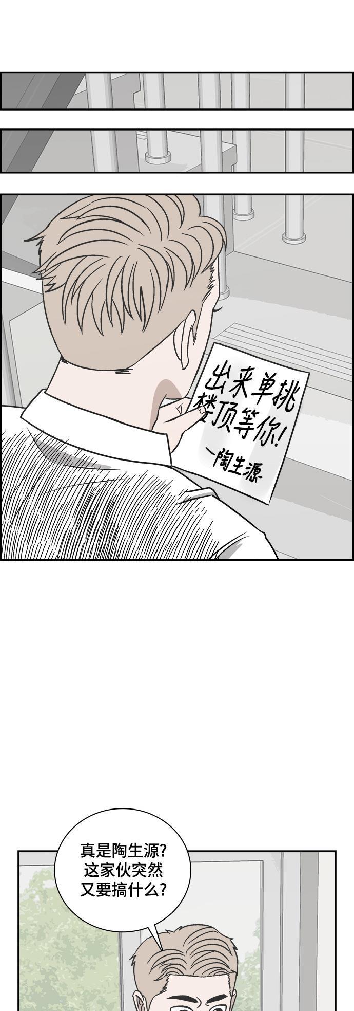 娜美漫画韩漫全集-第88话无删减无遮挡章节图片 