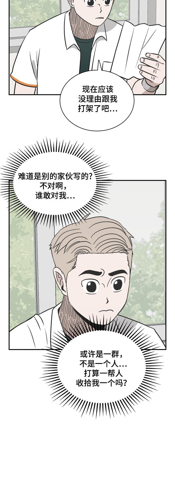 娜美漫画韩漫全集-第88话无删减无遮挡章节图片 