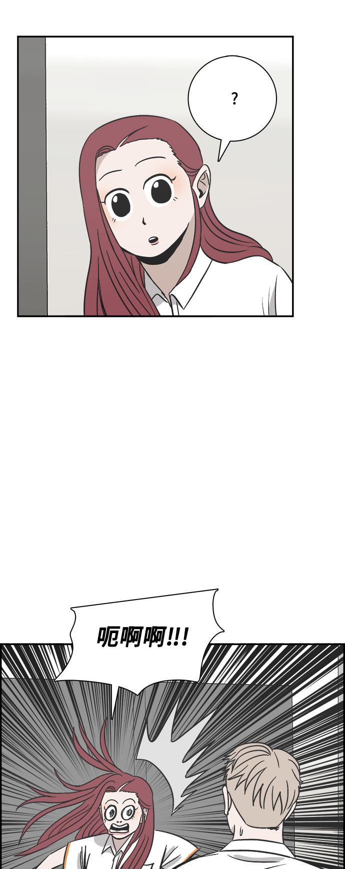 娜美漫画韩漫全集-第88话无删减无遮挡章节图片 