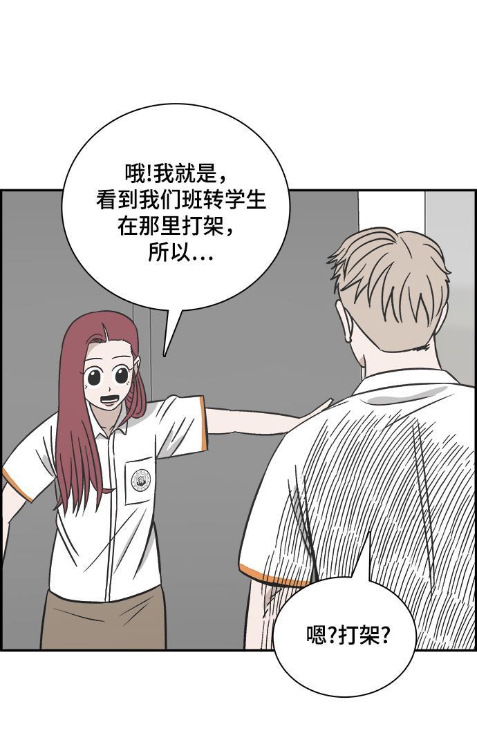 娜美漫画韩漫全集-第88话无删减无遮挡章节图片 