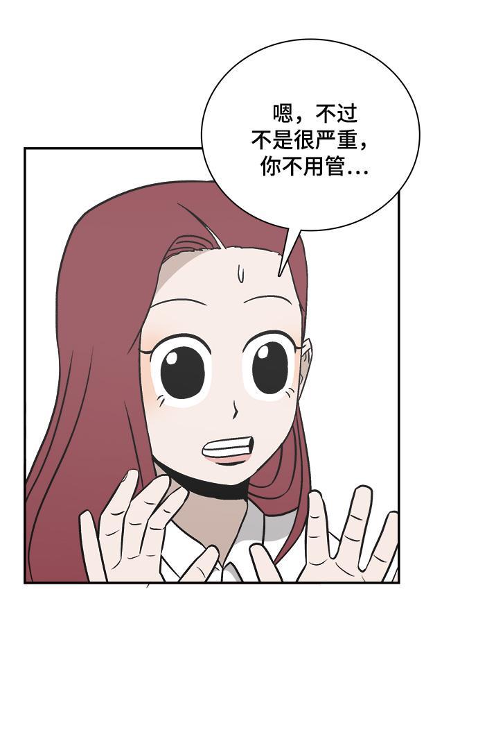 娜美漫画韩漫全集-第88话无删减无遮挡章节图片 