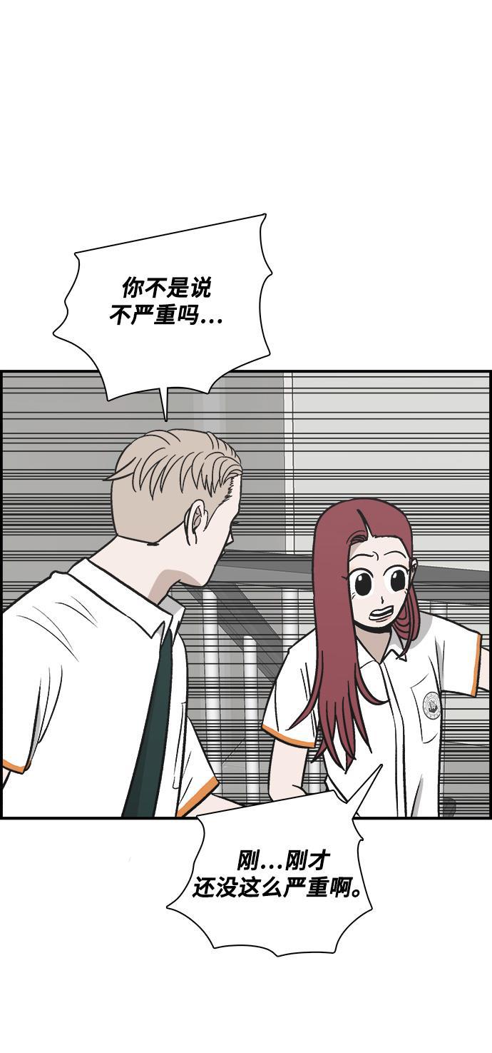 娜美漫画韩漫全集-第88话无删减无遮挡章节图片 