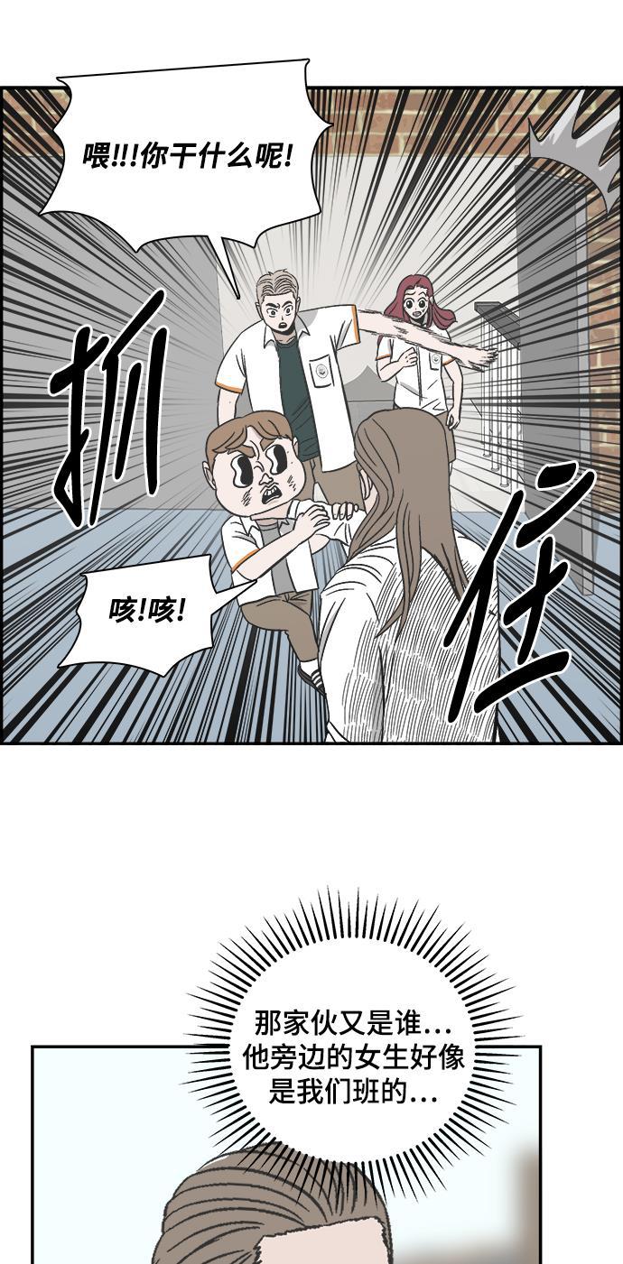 娜美漫画韩漫全集-第88话无删减无遮挡章节图片 