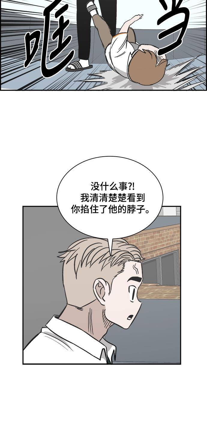 娜美漫画韩漫全集-第88话无删减无遮挡章节图片 