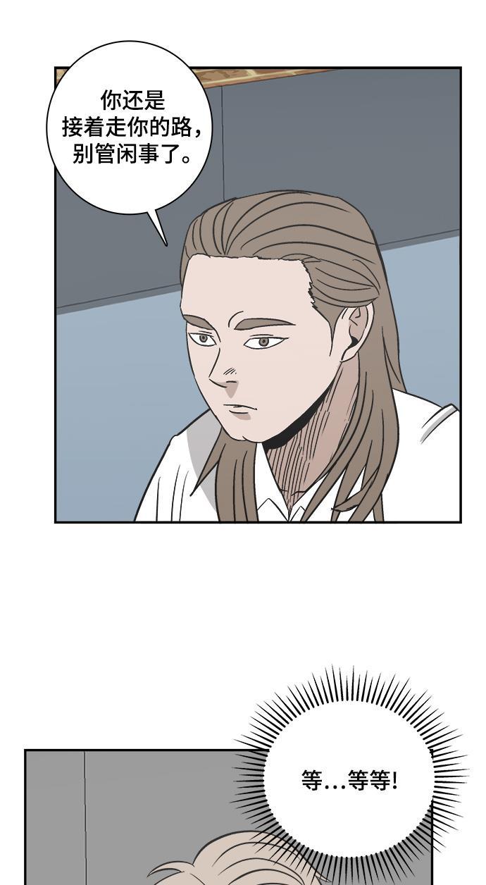 娜美漫画韩漫全集-第88话无删减无遮挡章节图片 