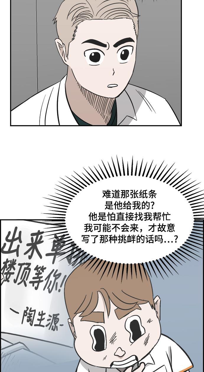 娜美漫画韩漫全集-第88话无删减无遮挡章节图片 