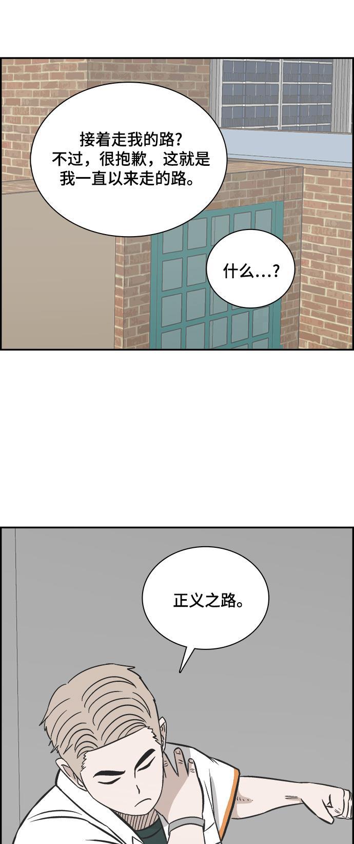 娜美漫画韩漫全集-第88话无删减无遮挡章节图片 