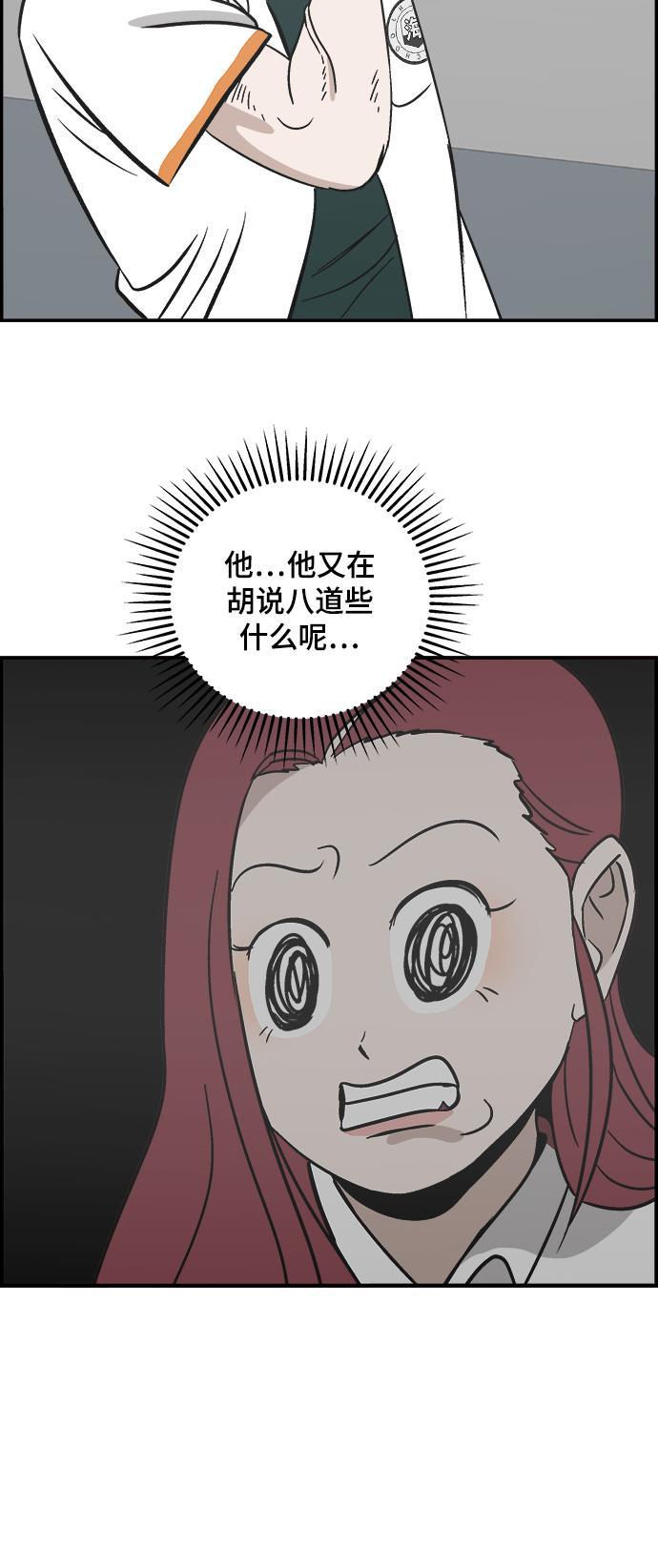 娜美漫画韩漫全集-第88话无删减无遮挡章节图片 