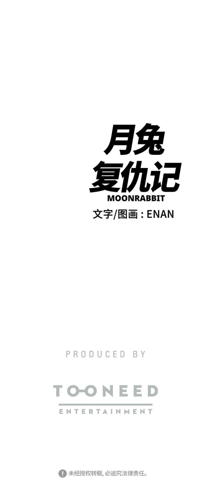 娜美漫画韩漫全集-第88话无删减无遮挡章节图片 