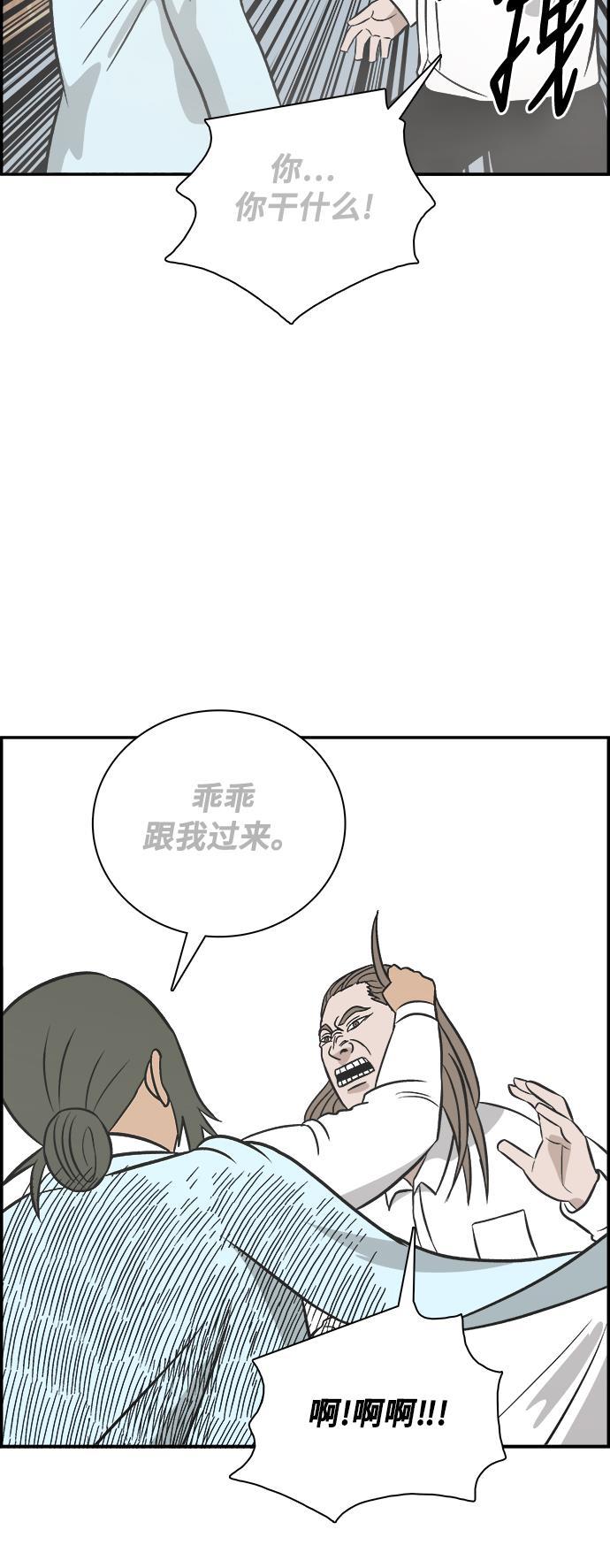 娜美漫画韩漫全集-第90话无删减无遮挡章节图片 