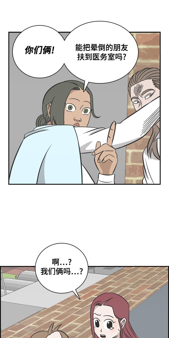 娜美漫画韩漫全集-第90话无删减无遮挡章节图片 