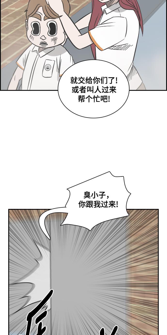 娜美漫画韩漫全集-第90话无删减无遮挡章节图片 